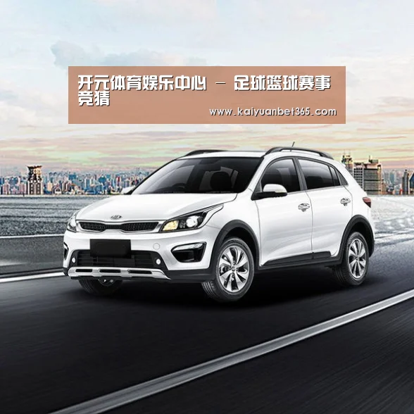 新能源汽车