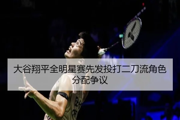 da-gu-xiang-ping-quan-ming-xing-sai-xian-fa-tou-da-er-dao-liu-jue-se-fen-pei-zheng-yi-3-585.jpg