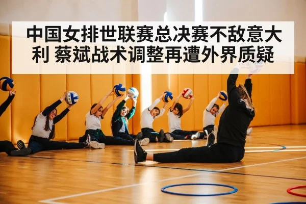 volleyball coach