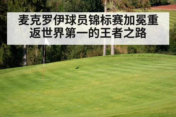 golf course green