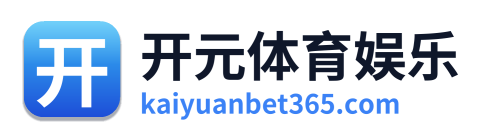 开元棋牌 Logo
